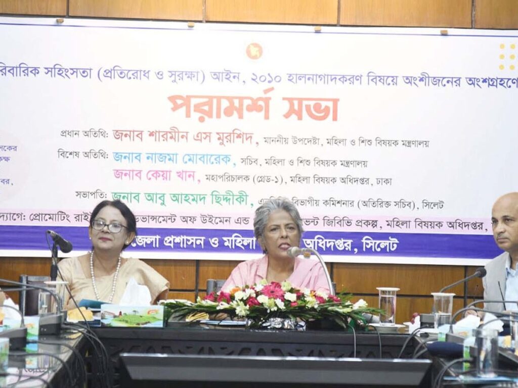 2024-10-26 Consultation Meeting Sylhet District Commissioner Office Domestic Violence Act Update Keynote Addre